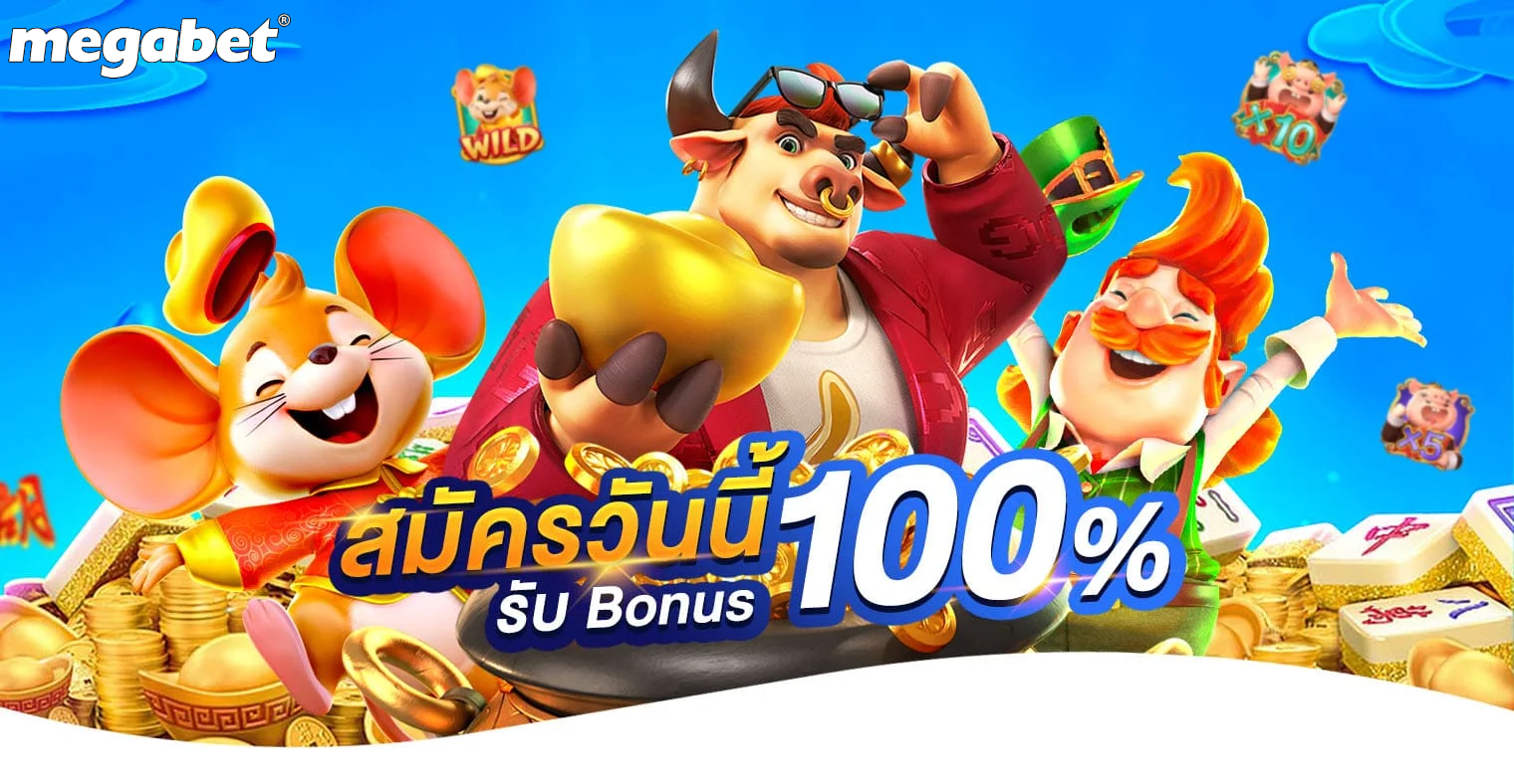 megabet