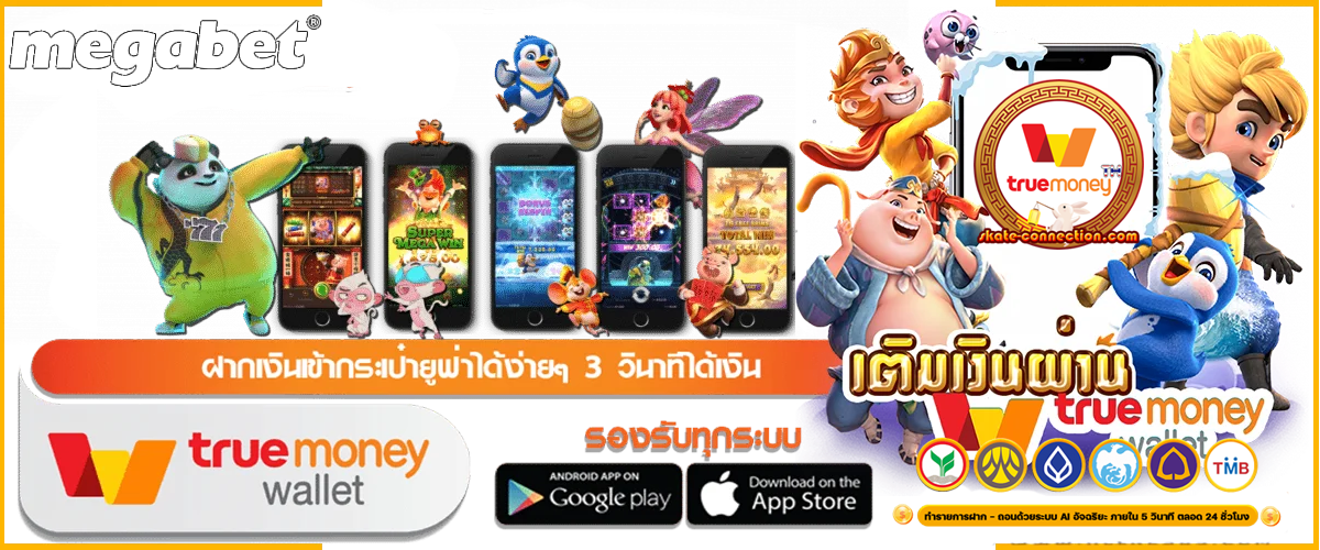 megabet